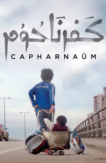 Фильм Капернаум (2018) смотреть онлайн в HD качестве
